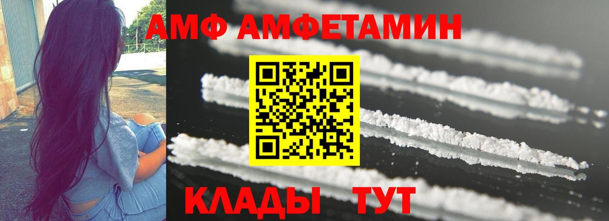 Рубцовск  АМФЕТАМИН 98%  Вход с VPN 