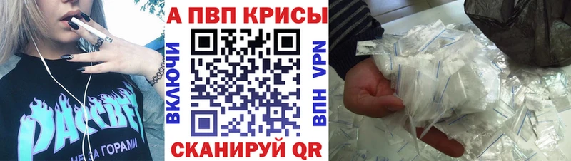 Alpha PVP СК КРИС Рубцовск