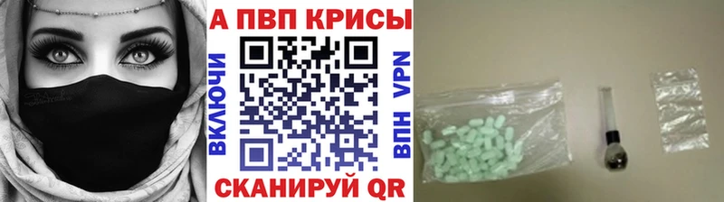 Альфа ПВП Crystall  Рубцовск 