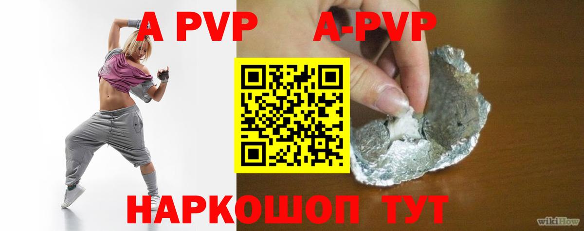 Рубцовск  Alfa_PVP VHQ  Вход с VPN  Alfa_PVP  APVP кристаллы 
