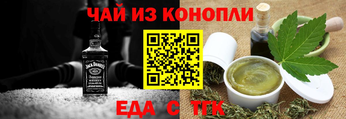 Cannafood марихуана  Вход с VPN  Рубцовск 