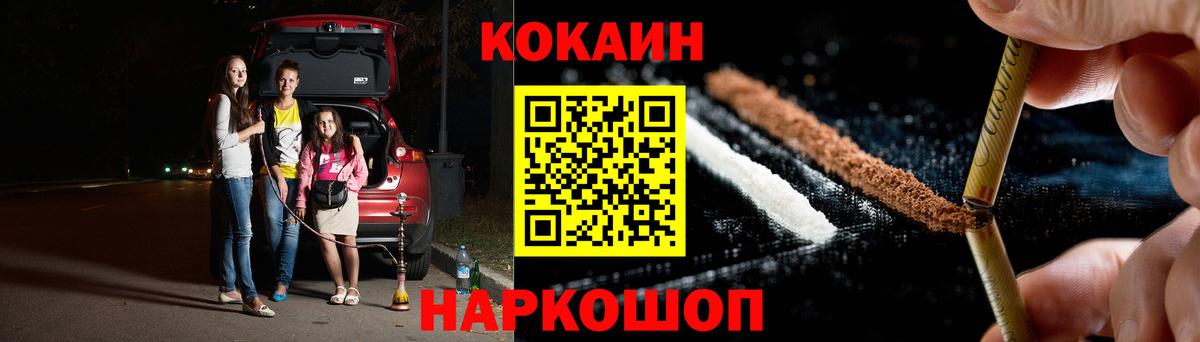 Рубцовск  КОКАИН Fish Scale  COCAIN Боливия  Вход с VPN 