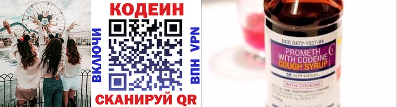 Кодеин напиток Lean (лин)  Рубцовск 