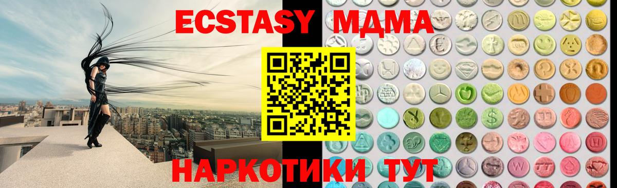 ОМГ ОМГ сайт  Ecstasy Punisher  Вход с VPN  shop какой сайт  Рубцовск  Ecstasy MDMA 