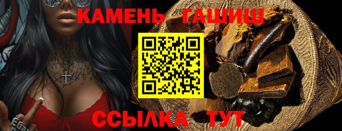 ГАШ хэш Рубцовск