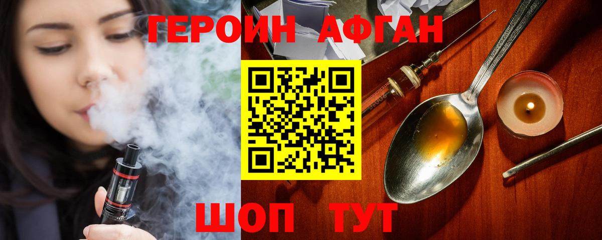 Рубцовск  Героин  Вход с VPN  Героин Heroin 