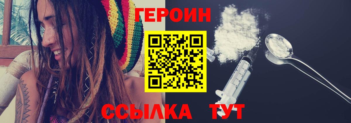 Героин афганец Рубцовск