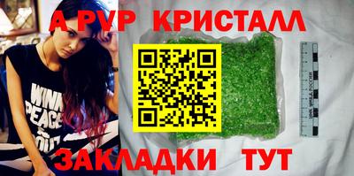 спайс Моздок