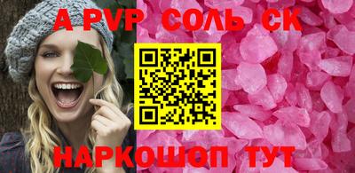 спайс Моздок