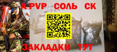 спайс Моздок