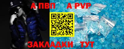спайс Моздок