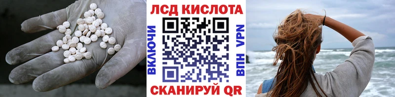 Лсд 25 экстази ecstasy  купить закладку  Рубцовск 