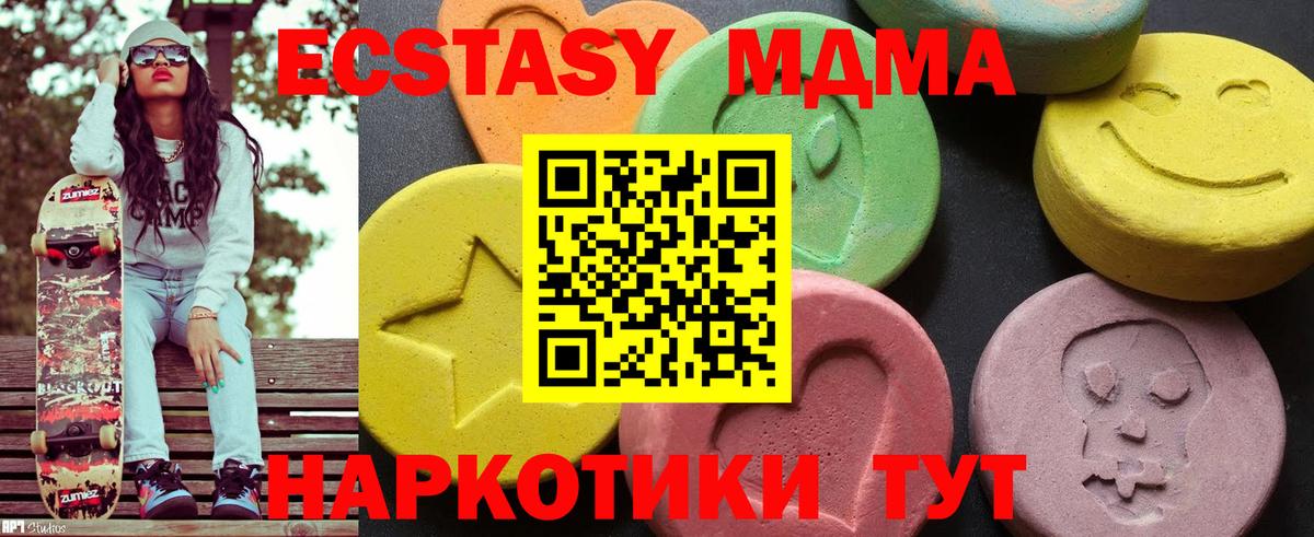 МДМА молли Рубцовск