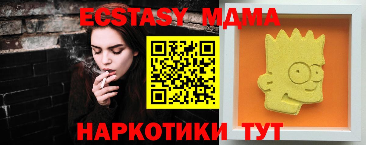 MDMA crystal  MDMA  MDMA Molly  Рубцовск  Вход с VPN 