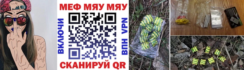 МЕФ mephedrone  что такое   кракен маркетплейс  Рубцовск 