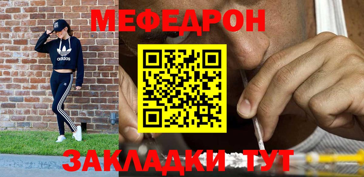 Рубцовск  МЯУ-МЯУ  Вход с VPN  МЯУ-МЯУ мяу мяу  Мефедрон мяу мяу 