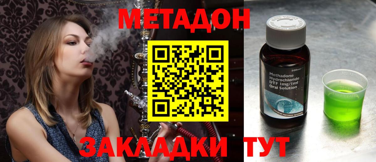 Метадон VHQ Рубцовск