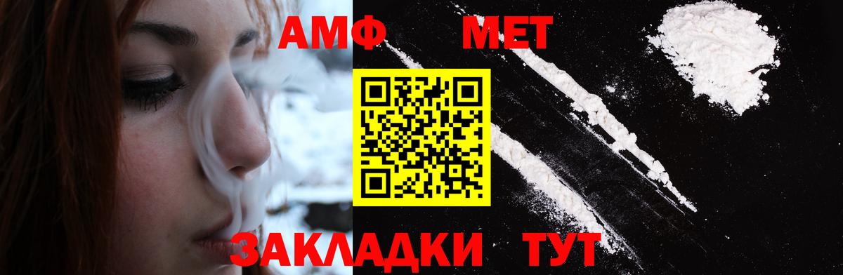 Метамфетамин кристалл Рубцовск