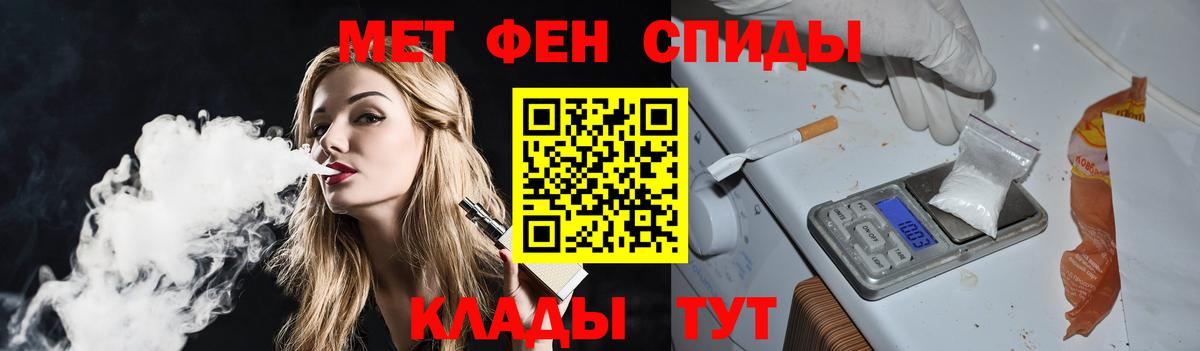 Метамфетамин винт  Вход с VPN  Рубцовск 