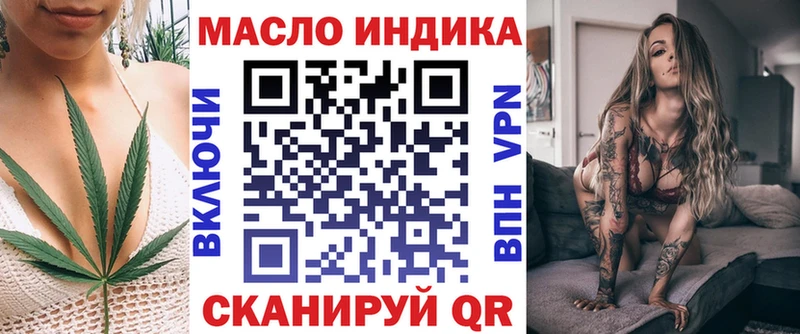 ТГК жижа Рубцовск