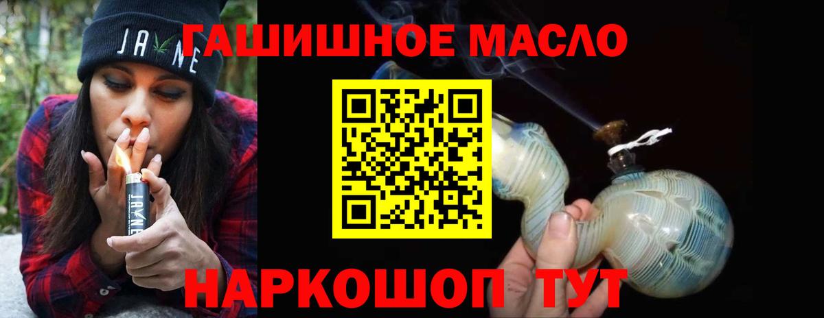 Дистиллят ТГК Wax  Дистиллят ТГК вейп  Вход с VPN  Рубцовск 