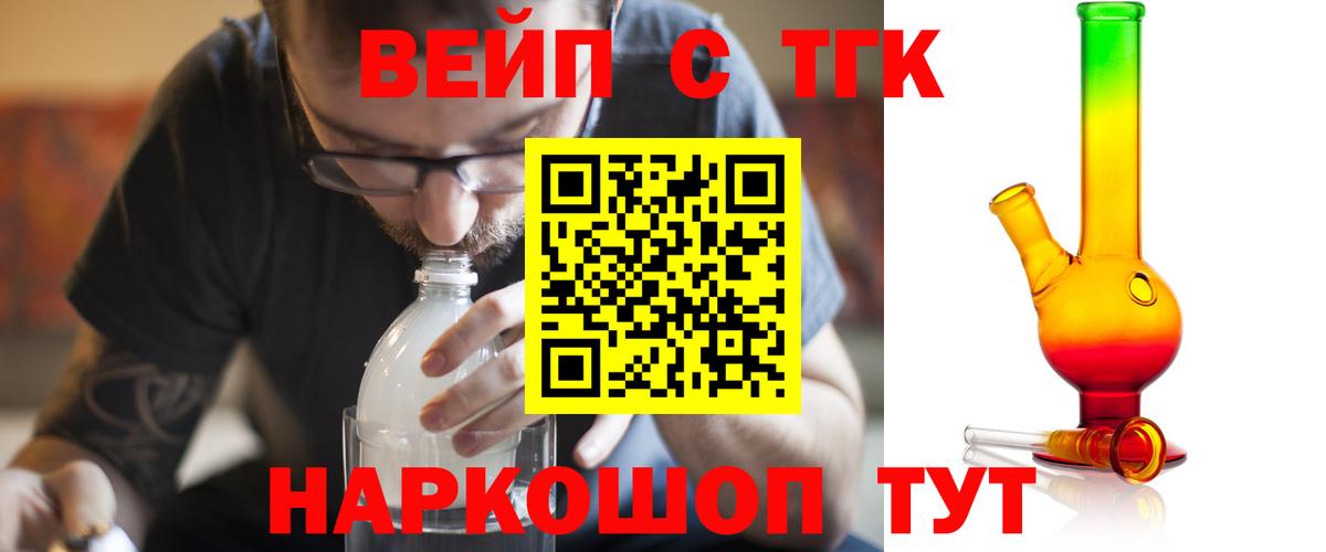 Дистиллят ТГК Wax Рубцовск
