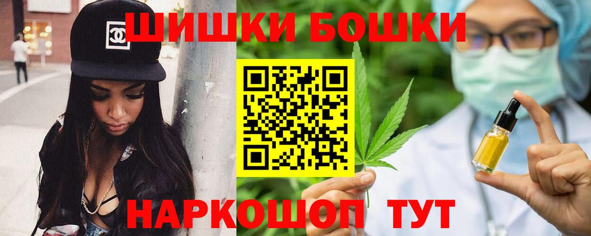 Рубцовск  Конопля гибрид  Вход с VPN  Бошки марихуана MAZAR 